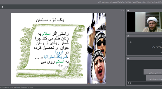 برگزاری وبینار تخصصی «عفاف و حجاب» در مرکز تحقیقات کشاورزی بوشهر