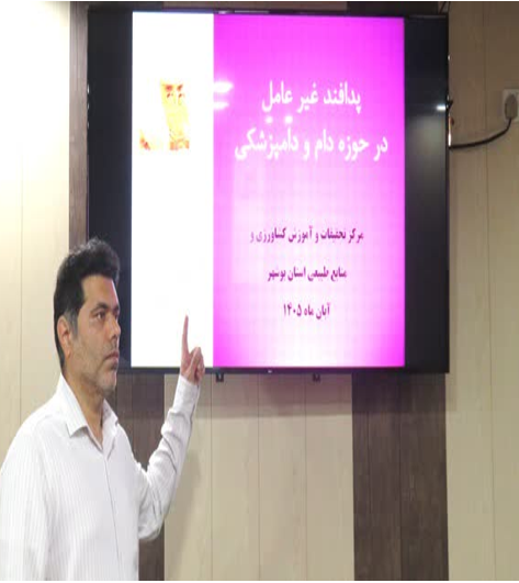 برگزاری سخنرانی علمی پدافند غیر عامل در حوزه  دام و دامپزشکی