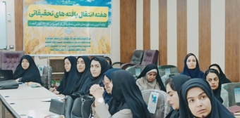 کارگاه آموزشی– ترویجی پلی میان تحقیقات و مدیریت عملی مزارع
