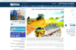 فناوری هسته‌ای پاسخی راهبردی به نیازهای کشاورزی و امنیت غذایی