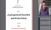 راهکاری مؤثر برای افزایش پوشش گیاهی در مراتع