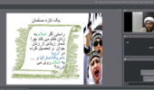 برگزاری وبینار تخصصی «عفاف و حجاب» در مرکز تحقیقات کشاورزی بوشهر