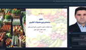 اهمیت بسته‌بندی نوین در مدیریت پس از برداشت