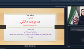 برگزاری دوره آموزشی آشنایی با مدیریت دانش در ترویج کشاورزی