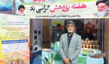 رونمایی از دستاوردهای تحقیقاتی مرکز تحقیقات بوشهر