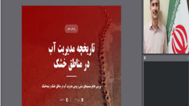 راهکارهای برای مقابله با بحران کم‌آبی