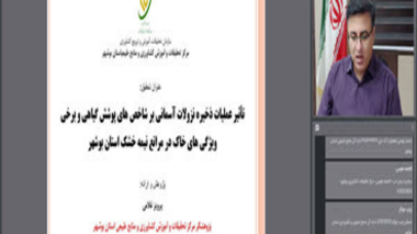 راهکاری مؤثر برای افزایش پوشش گیاهی در مراتع
