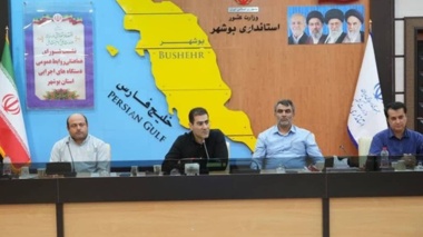 شرکت درنشست شورای هماهنگی روابط‌عمومی های استان بوشهر