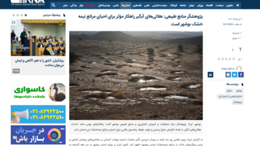 پژوهشگر منابع طبیعی: هلالی‌های آبگیر راهکار مؤثر برای احیای مراتع نیمه خشک بوشهر